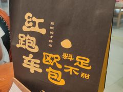 -红跑车(三孝口店)