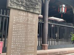 -成都武侯祠博物馆