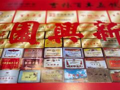 -新兴园饺子馆(河南街店)