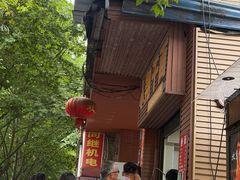 -小翔干面