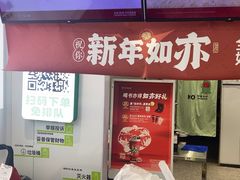 -书亦烧仙草(金港国际步行街店)