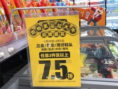 -物美超市(三里河店)