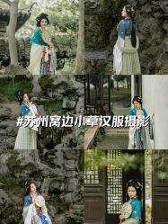 -苏州窝边小草摄影·汉服妆造跟拍(拙政园店)