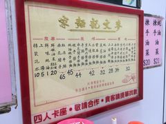 -麦文记面家(佐敦店)