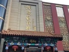 门面-龙隆昌·鲜品火锅·江湖烤鱼