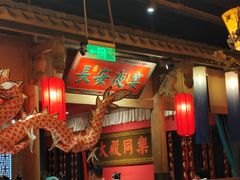 -长安大牌档之西安博物院文化餐厅(中贸店)