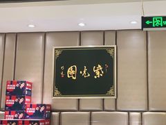 -紫光园·烤鸭(吕家营店)