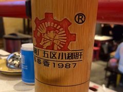 -钢管厂五区小郡肝串串香火锅(梅川路店)