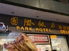 门面-国际饭店·帆声西饼屋(黄河路店)