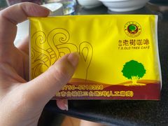 -OLD TREE老树咖啡·西餐厅(台山人工湖店)