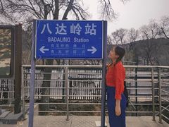 -居庸关长城-2号停车场