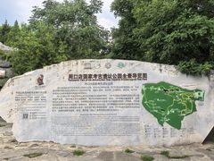 -周口店北京人遗址公园