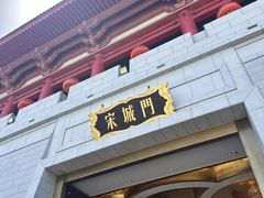 -杭州宋城
