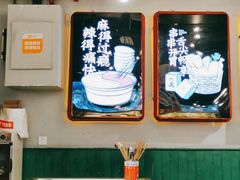 大堂-让签签飞小郡肝串串香(春熙路形象店)