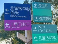 -嘉北郊野公园