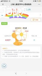 -上海交通大学医学院附属上海儿童医学中心(陆家嘴总院区)