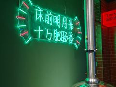-向外鱼乐·土菜·虹鳟鱼