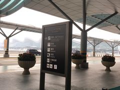 -杭州萧山国际机场