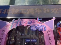 -西北轻工批发市场