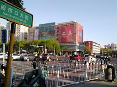 -国华商场