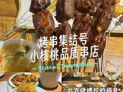 -小核桃品质串店(世茂大道店)