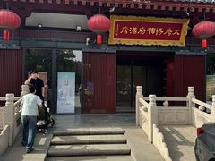 -大唐博相府酒店·陕西官府菜