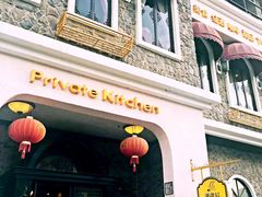 湖碟轩·私厨坊-湖碟轩·私厨坊(张家港店)