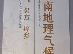 -广东中医药博物馆