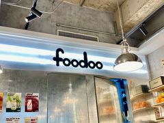 -foodoo芙多松饼店