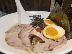 -一豚轩·烧鸟·豚骨拉面(五四路店)