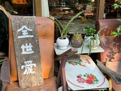-时光花园(白鹭洲店)