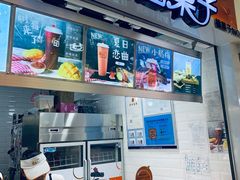 -橘菓子·果茶专家(直通车店)
