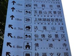 -达蓬山旅游度假区