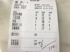 -同发号饭庄(复兴路店)