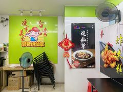 -郭爸烧仙草(西航·潭人街店)