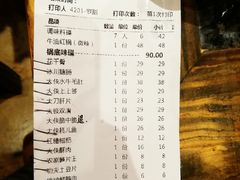 账单-蜀大侠火锅(建设路第五大道店)