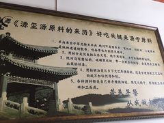 -源玺源烧麦馆(东护城河南街店)