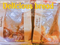 -工匠面包(壹方店)