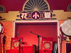 -花小蟹·无锡菜·大闸蟹主题餐厅·评弹表演(南长街店)