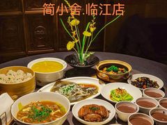 -简小舍·民间手艺菜(武昌江滩店)