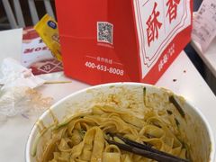 -墩儿大碗宽面(来福士店)