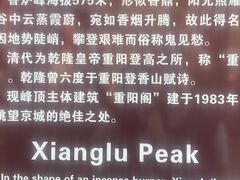 -香山公园