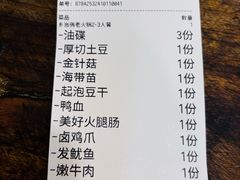 -乡当俏老火锅