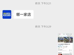 -BIGOFFS 超级折扣(仁恒伊势丹店)