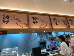 -回味鸭血粉丝汤(京新邻里中心店)