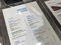 -VOYAGE COFFEE 咖啡烘焙工坊店(798艺术区店)
