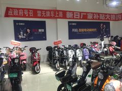 -新日电动车(六一店)