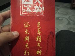 -大瀚养生SPA足道会馆(长逸店)