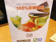 -好嫂子(知春路店)