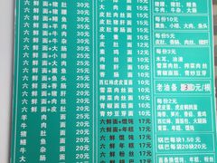 菜单-许记大碗皮肚面馆(三条巷店)